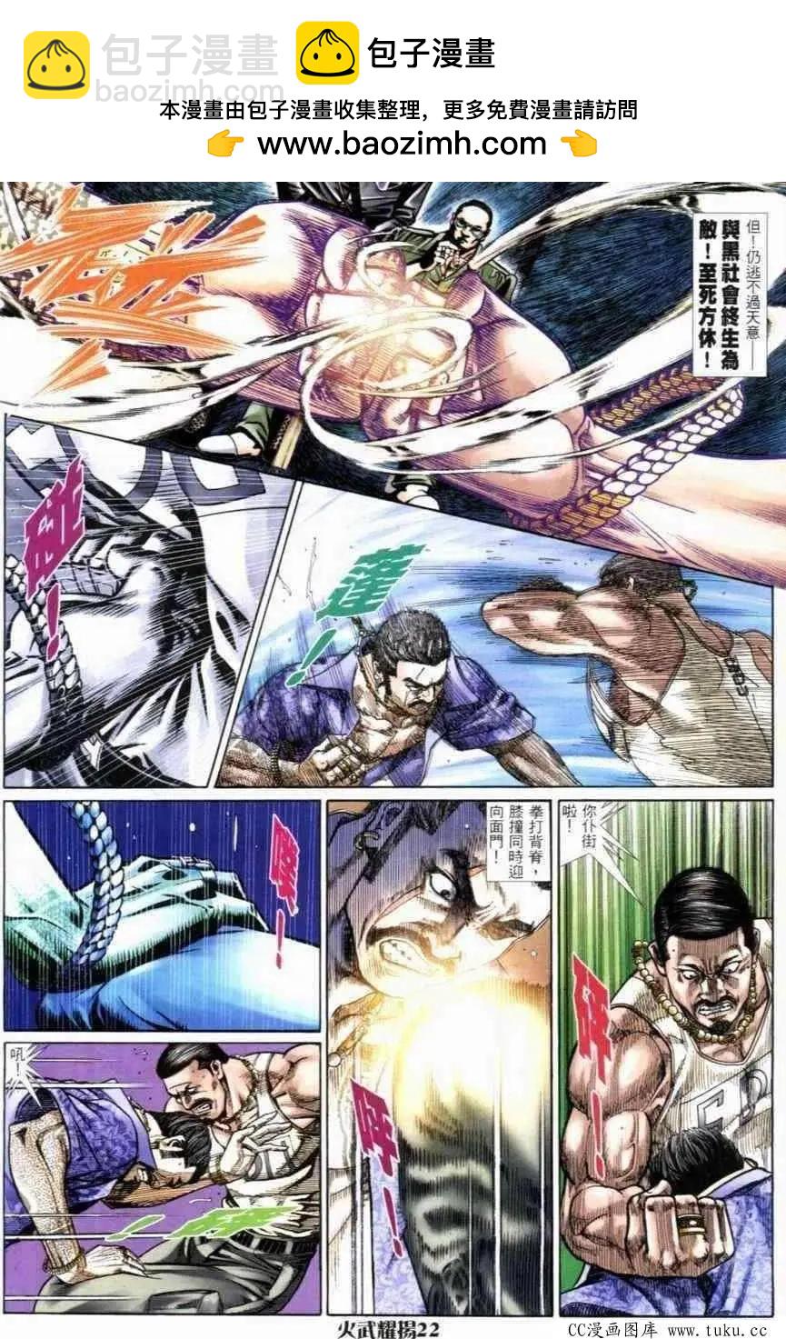 第269回-第266话
