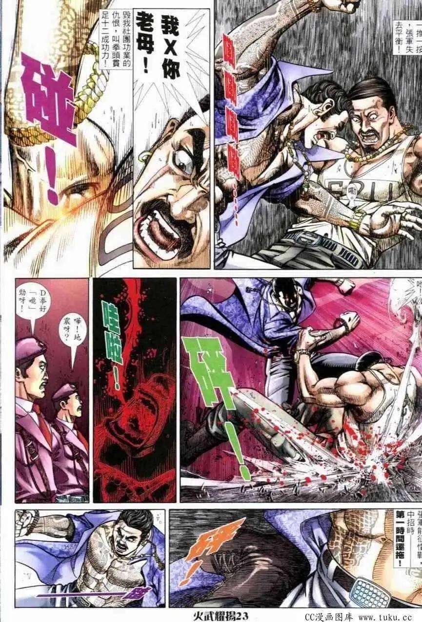第269回-第266话