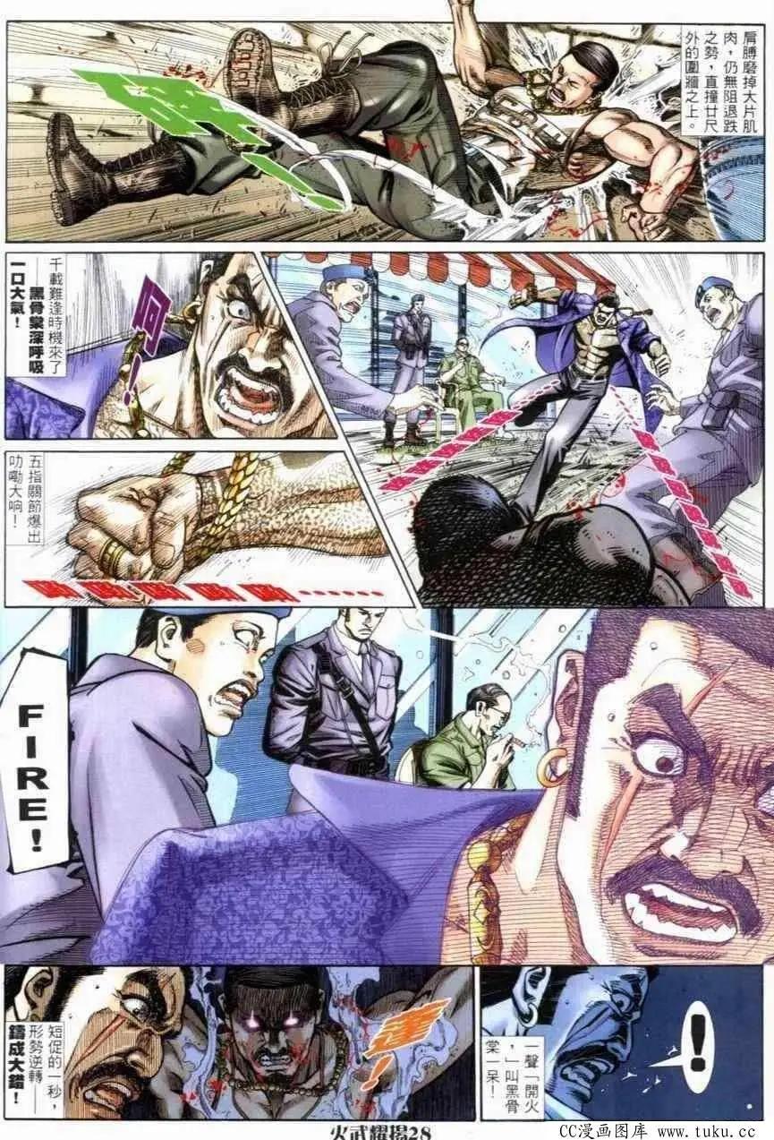 第269回-第266话