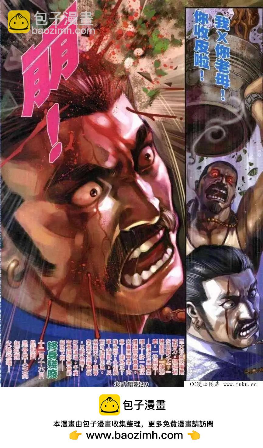 第269回-第266话