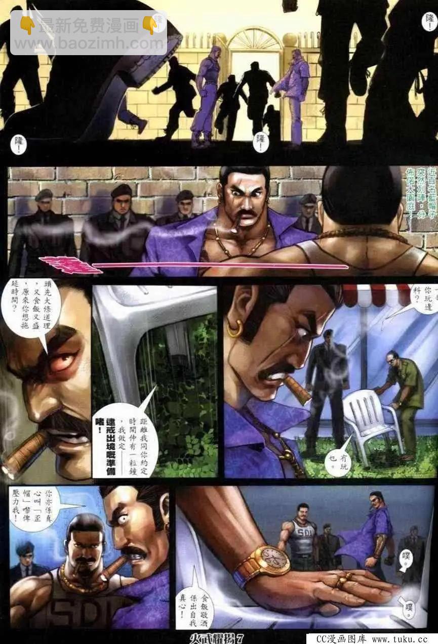 第269回-第266话