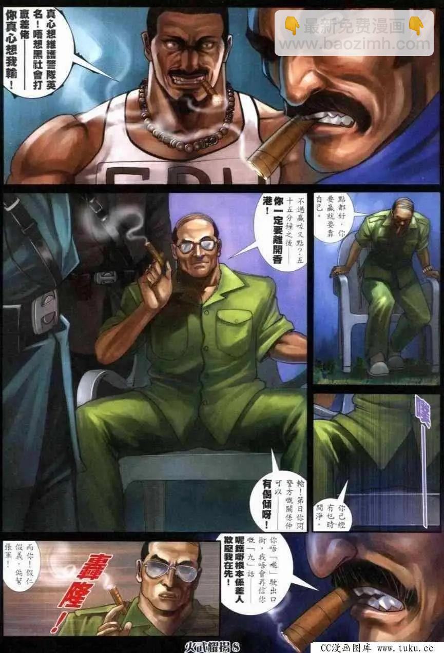 第269回-第266话