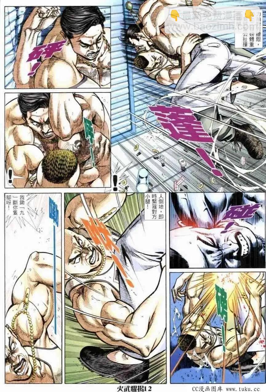 第269回-第266话
