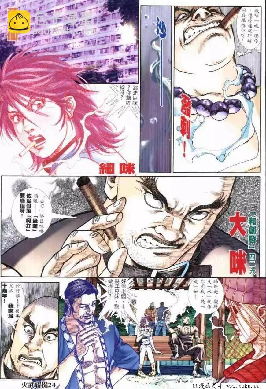 第271回-第268话
