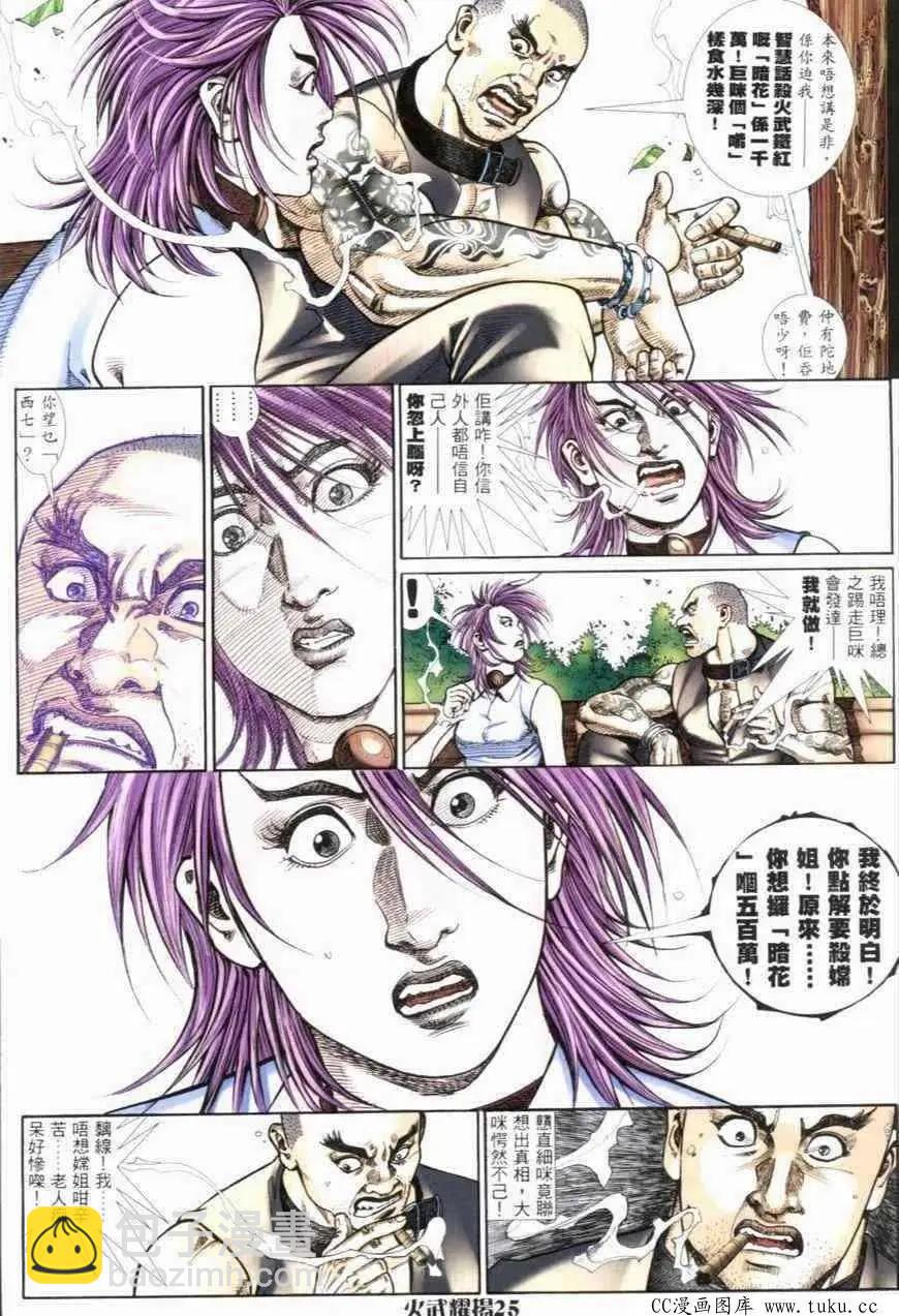 第271回-第268话