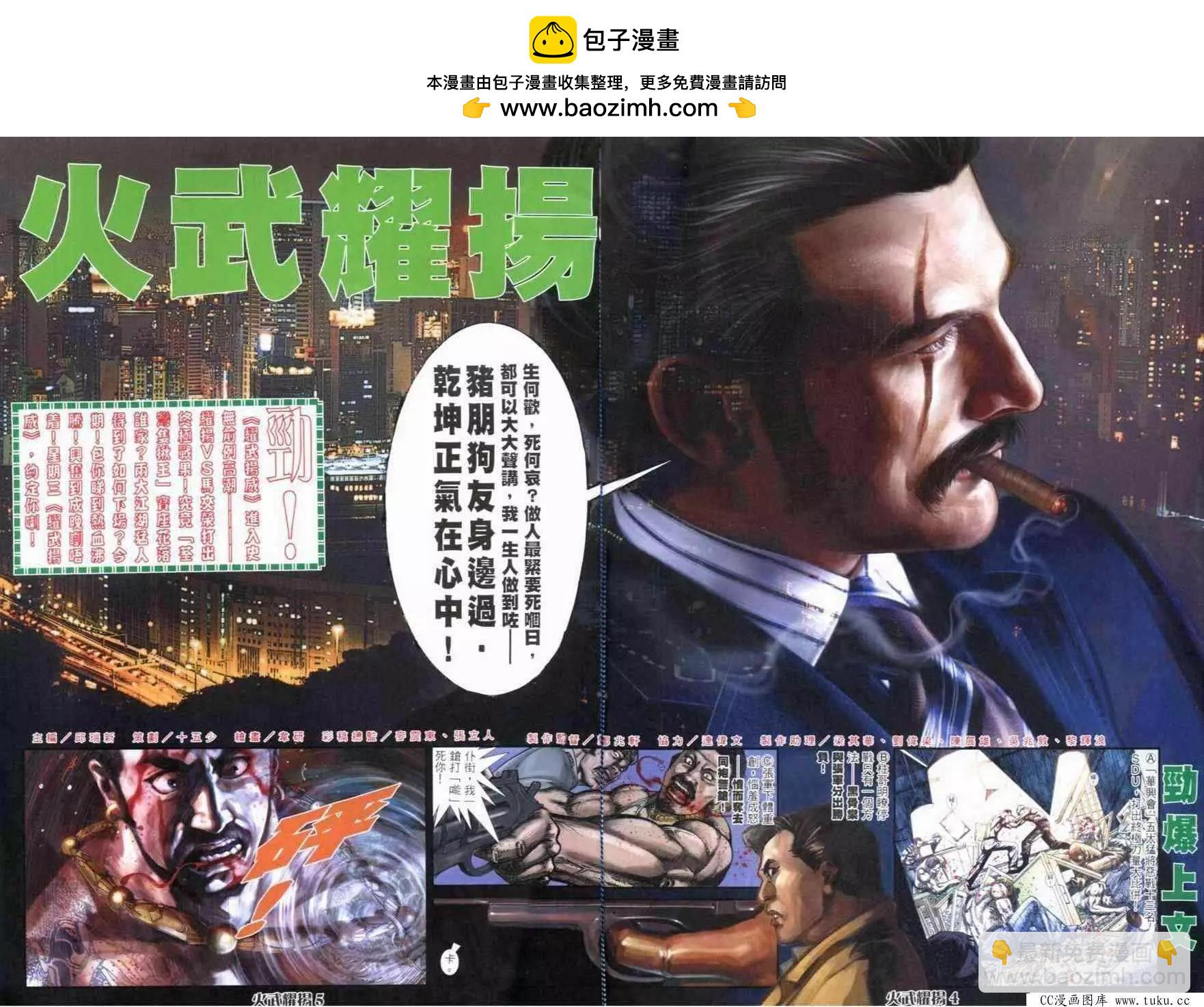 第271回-第268话