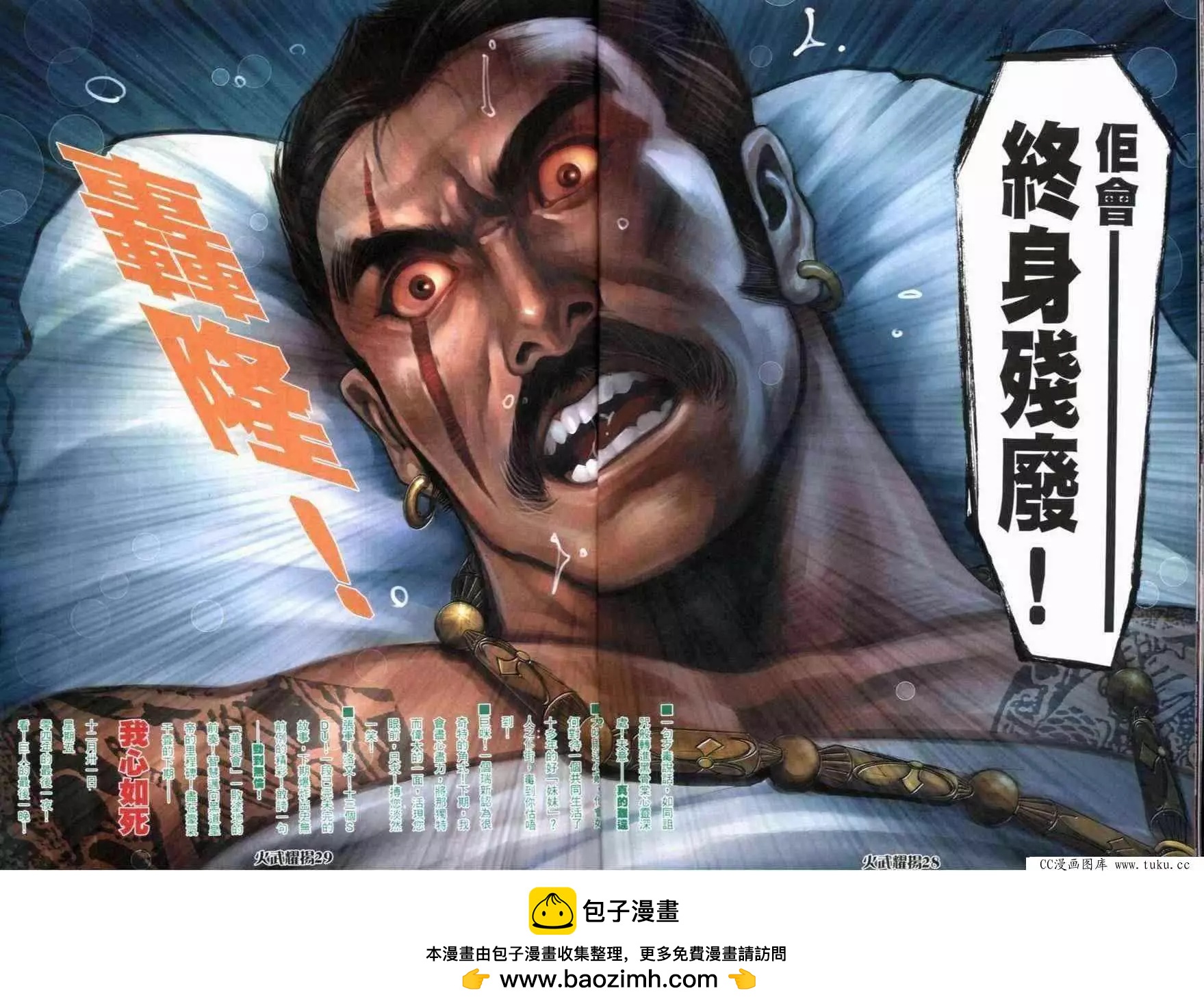 第271回-第268话