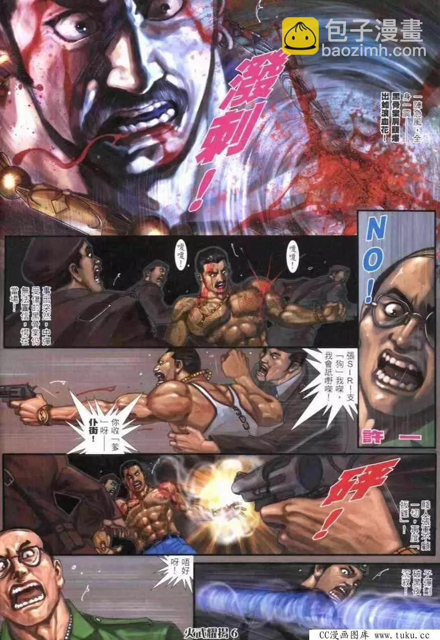 第271回-第268话
