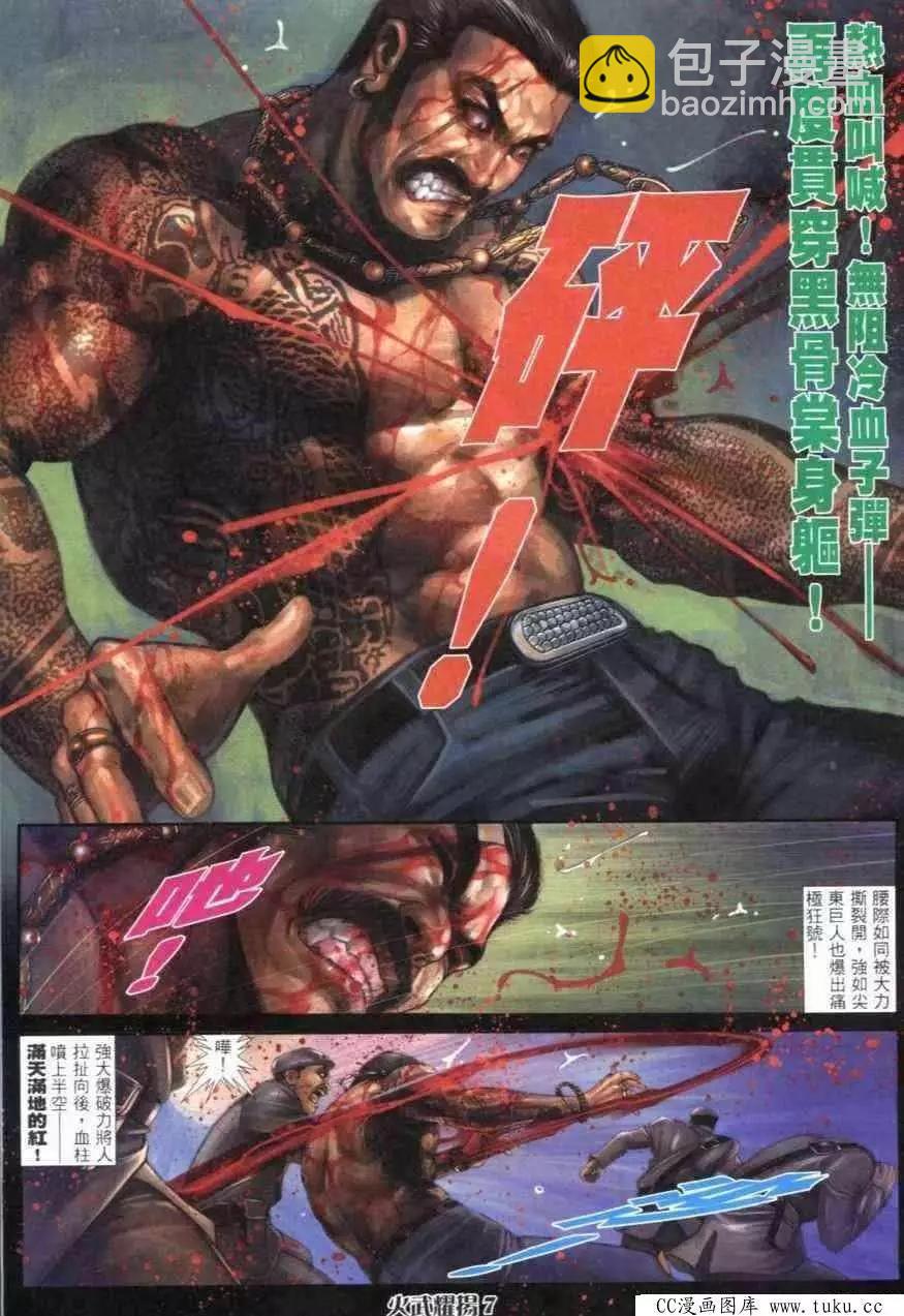 第271回-第268话