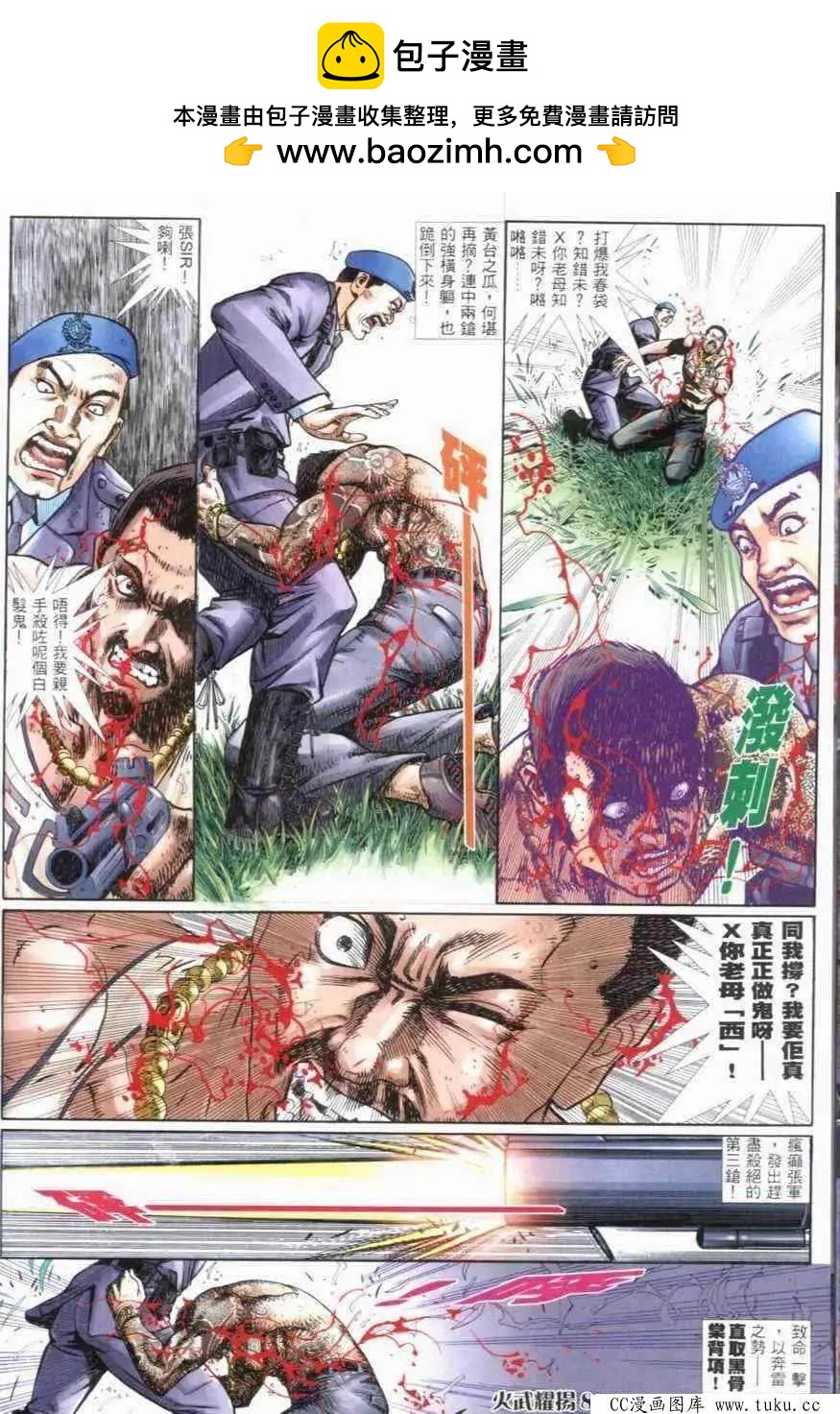 第271回-第268话
