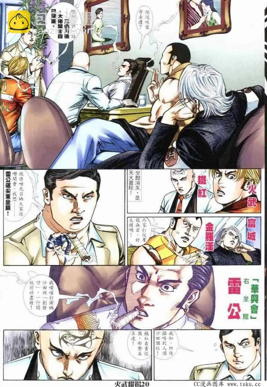 第273回-第270话