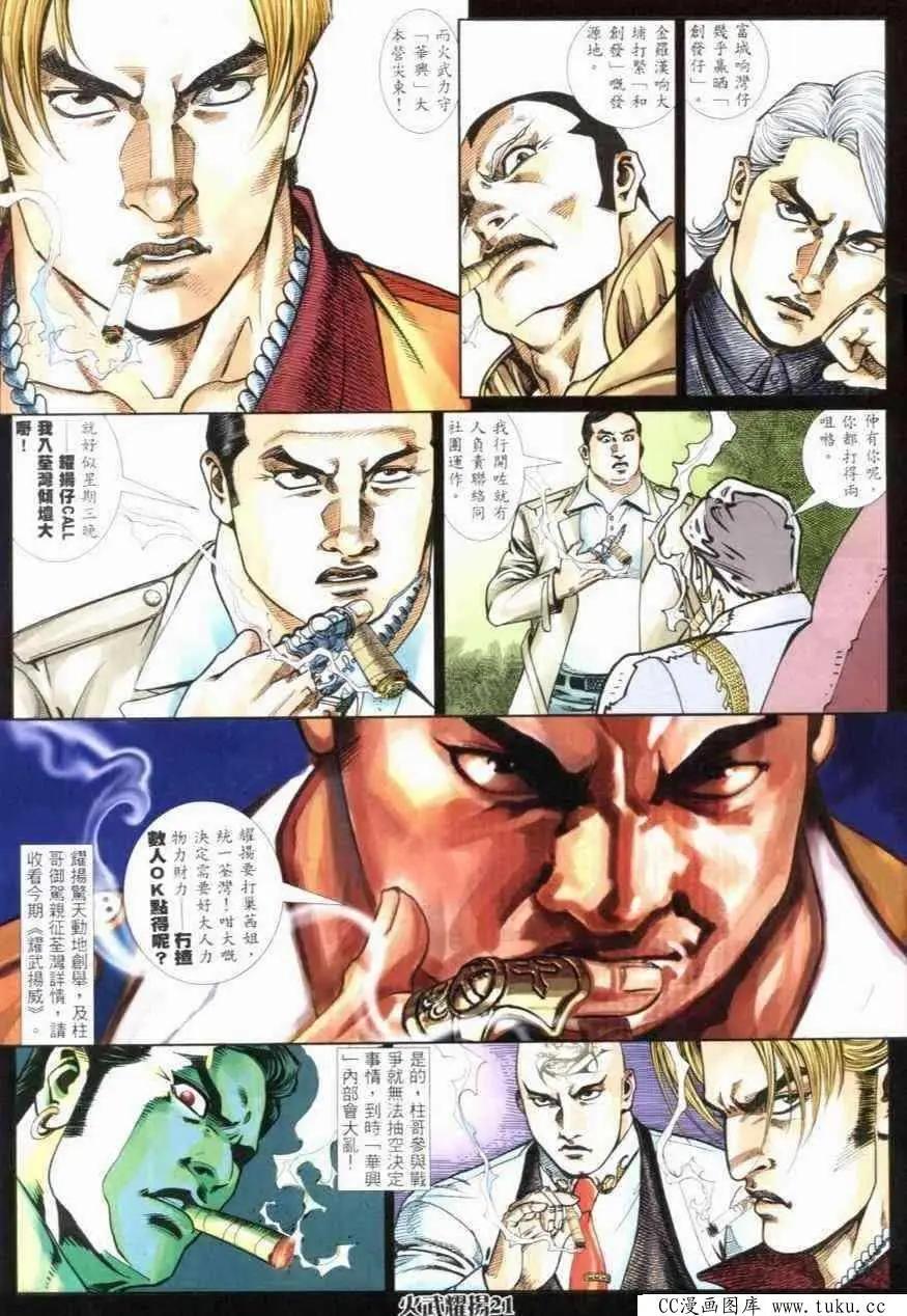 第273回-第270话