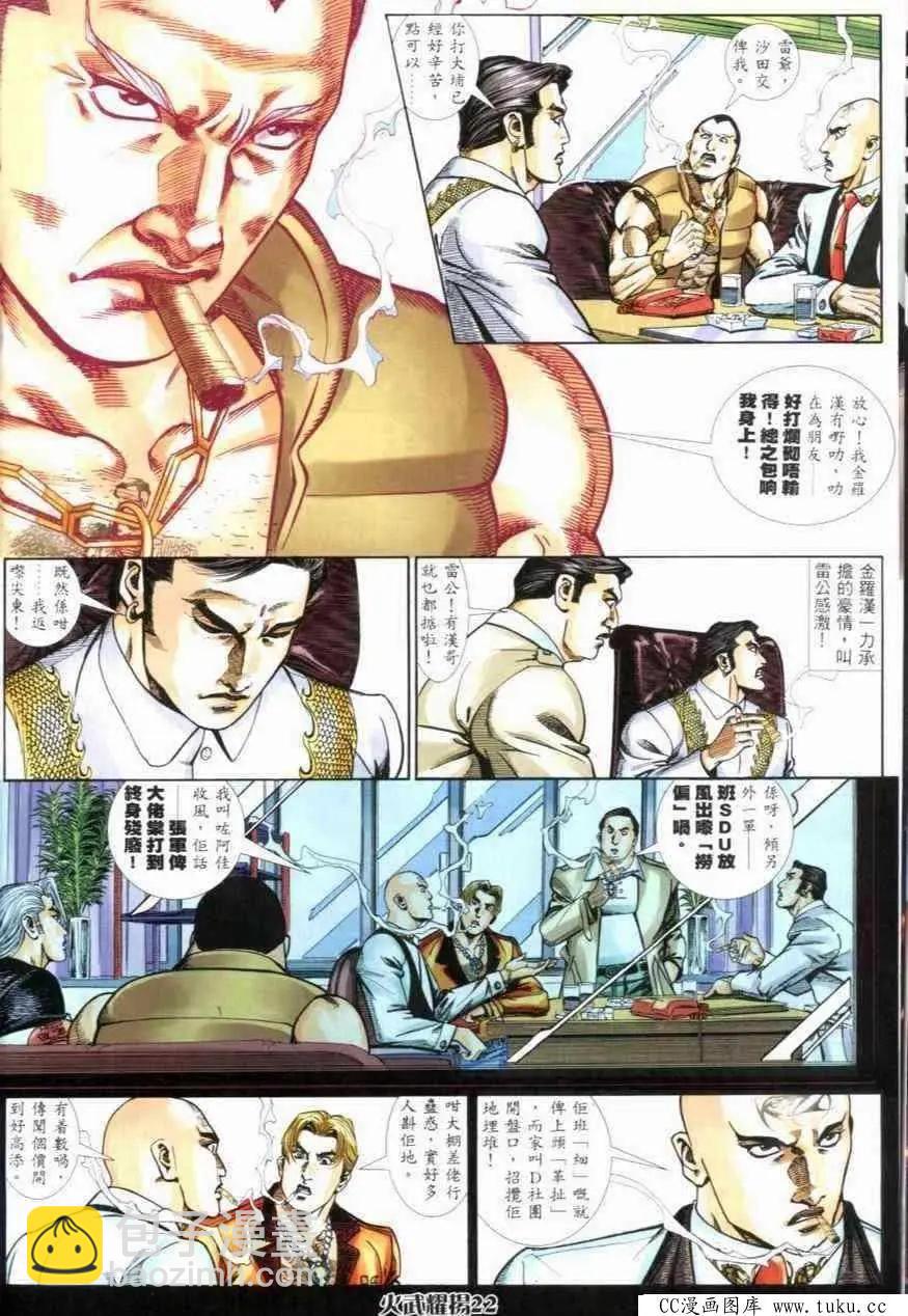 第273回-第270话