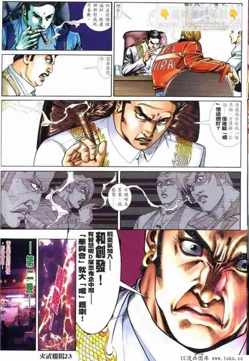 第273回-第270话
