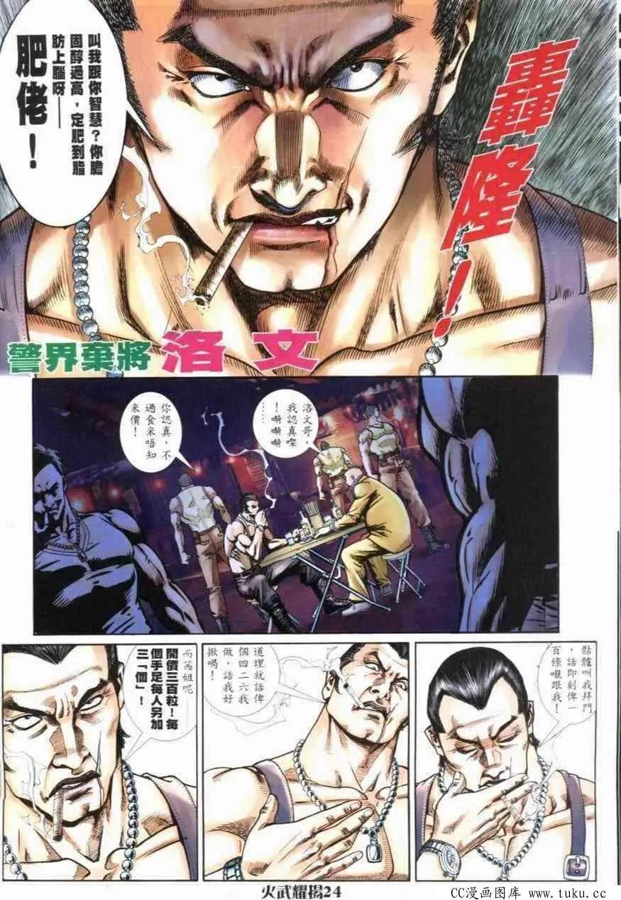 第273回-第270话