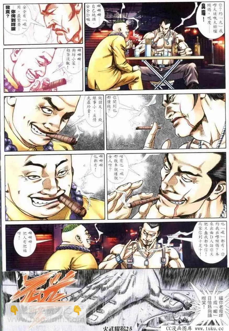 第273回-第270话