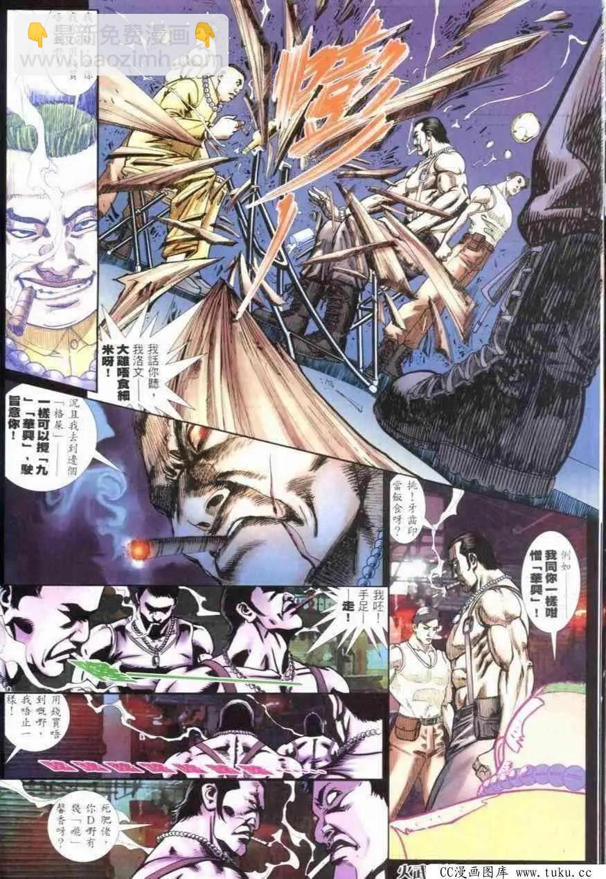 第273回-第270话