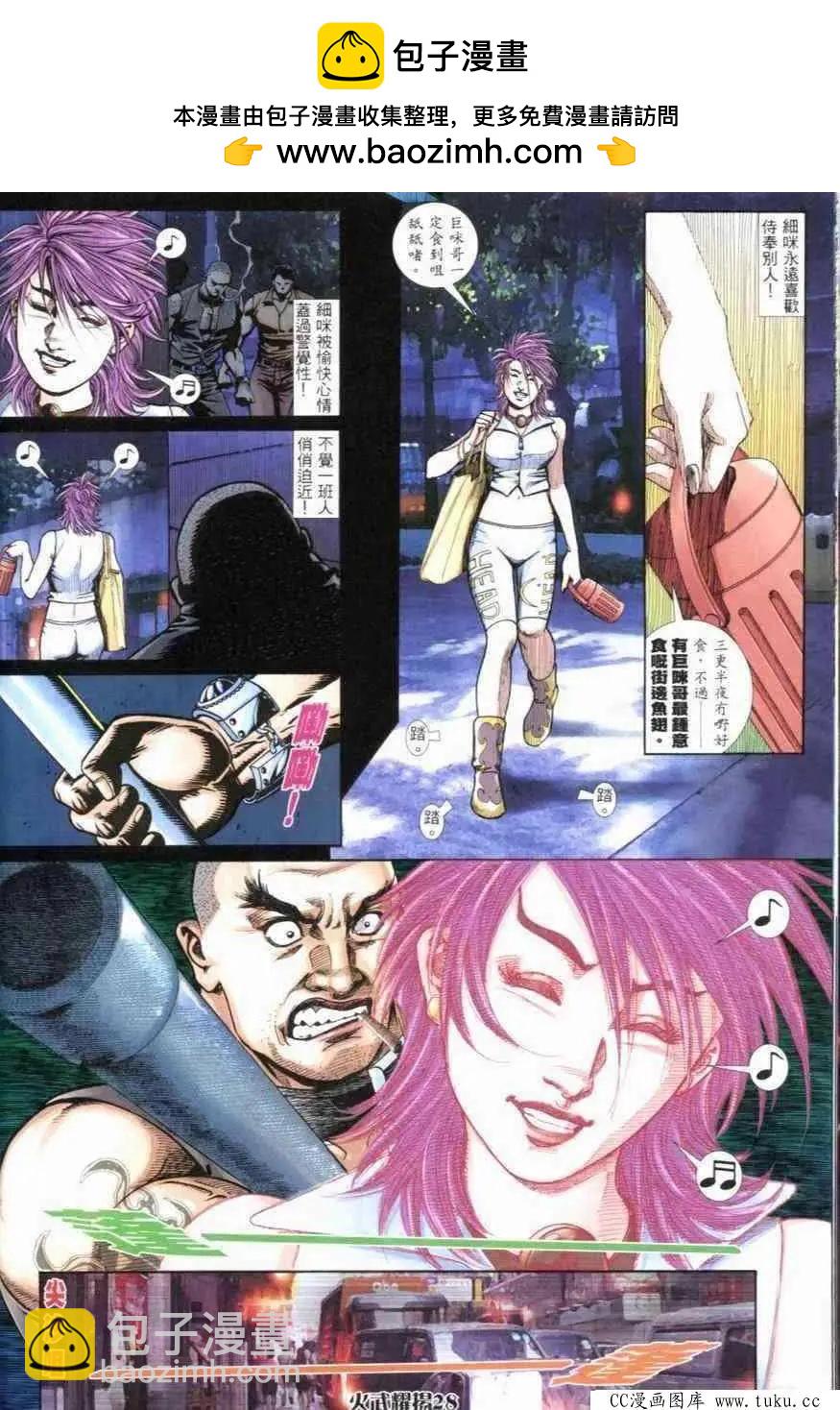 第273回-第270话