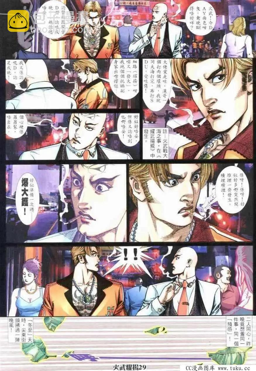 第273回-第270话