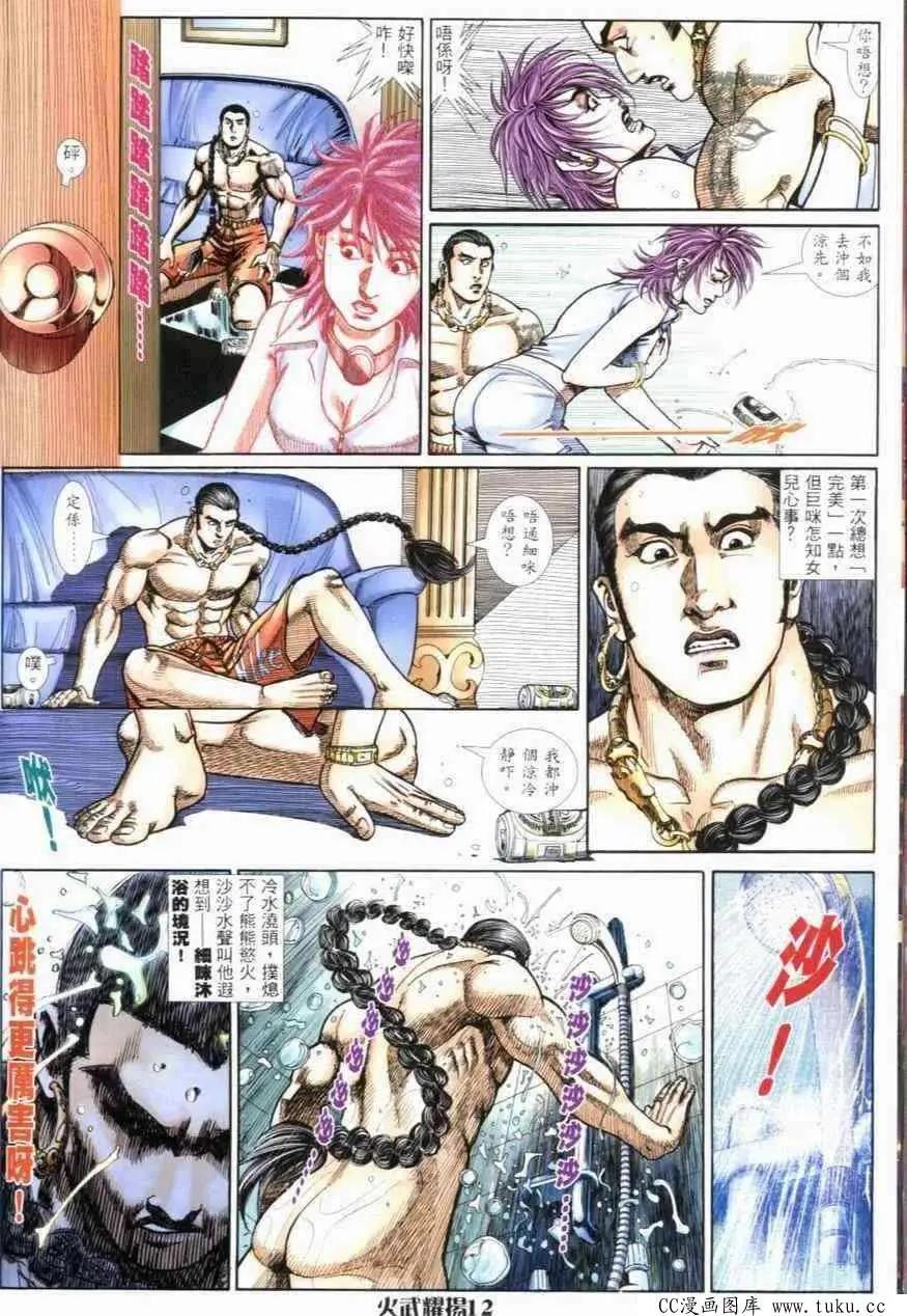 第273回-第270话
