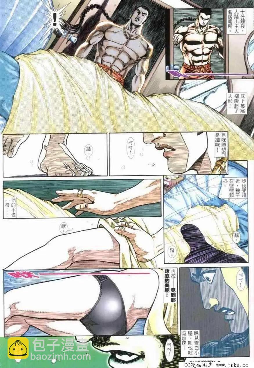 第273回-第270话
