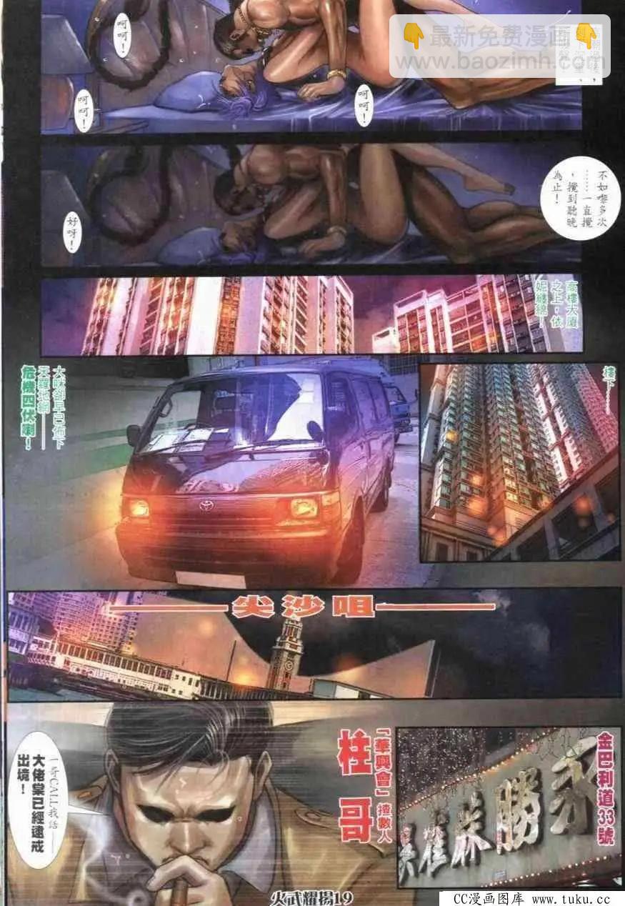 第273回-第270话