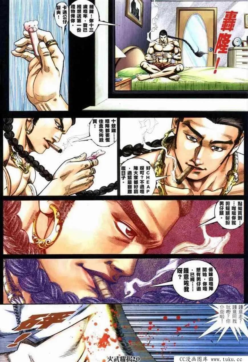 第275回-第272话
