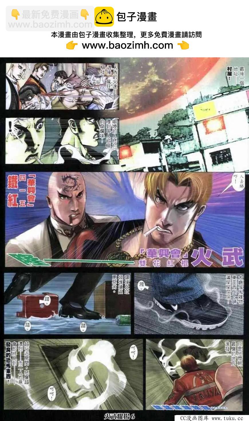 第275回-第272话