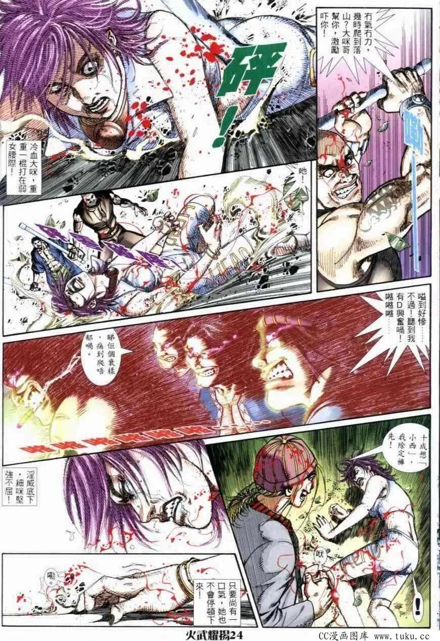 第275回-第272话