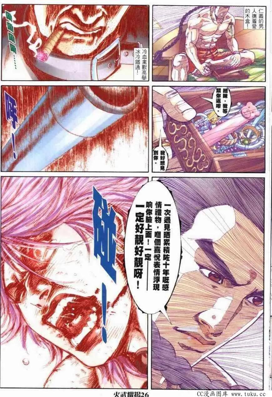 第275回-第272话
