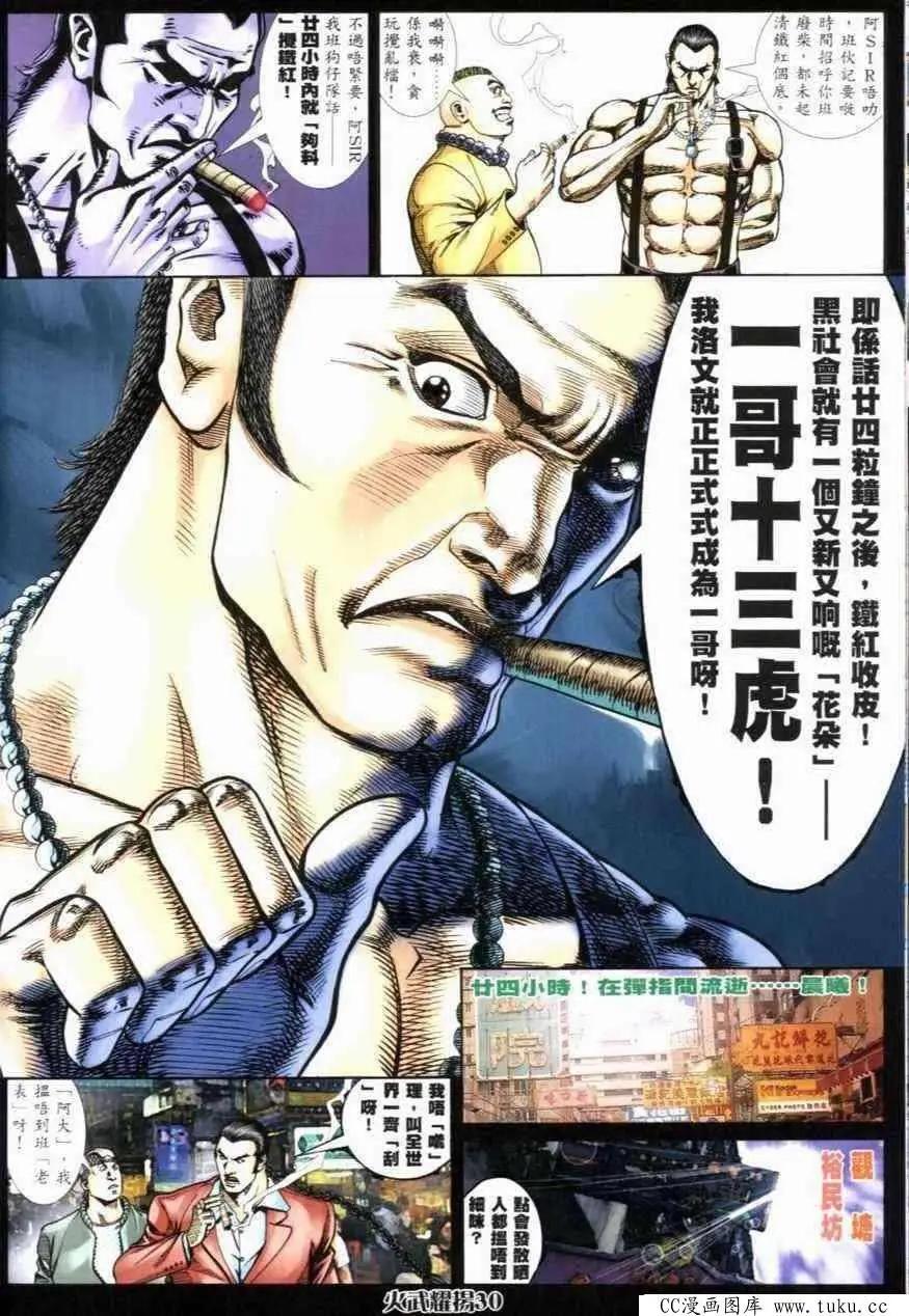 第275回-第272话