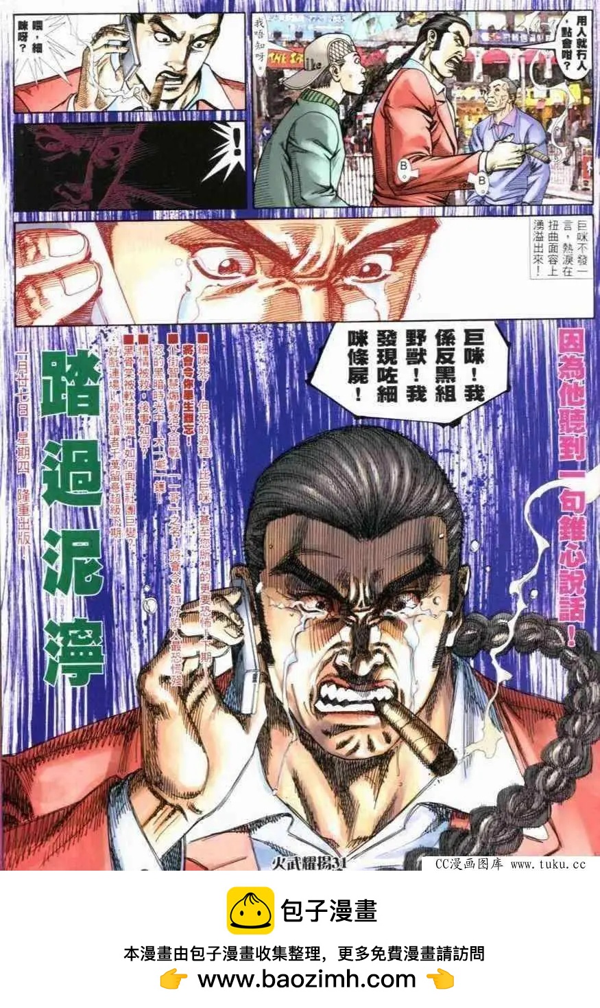 第275回-第272话