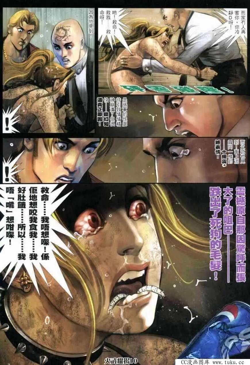 第275回-第272话