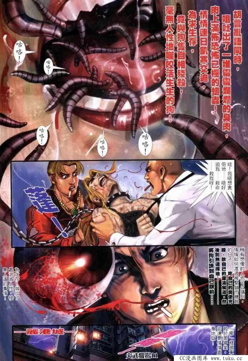 第275回-第272话