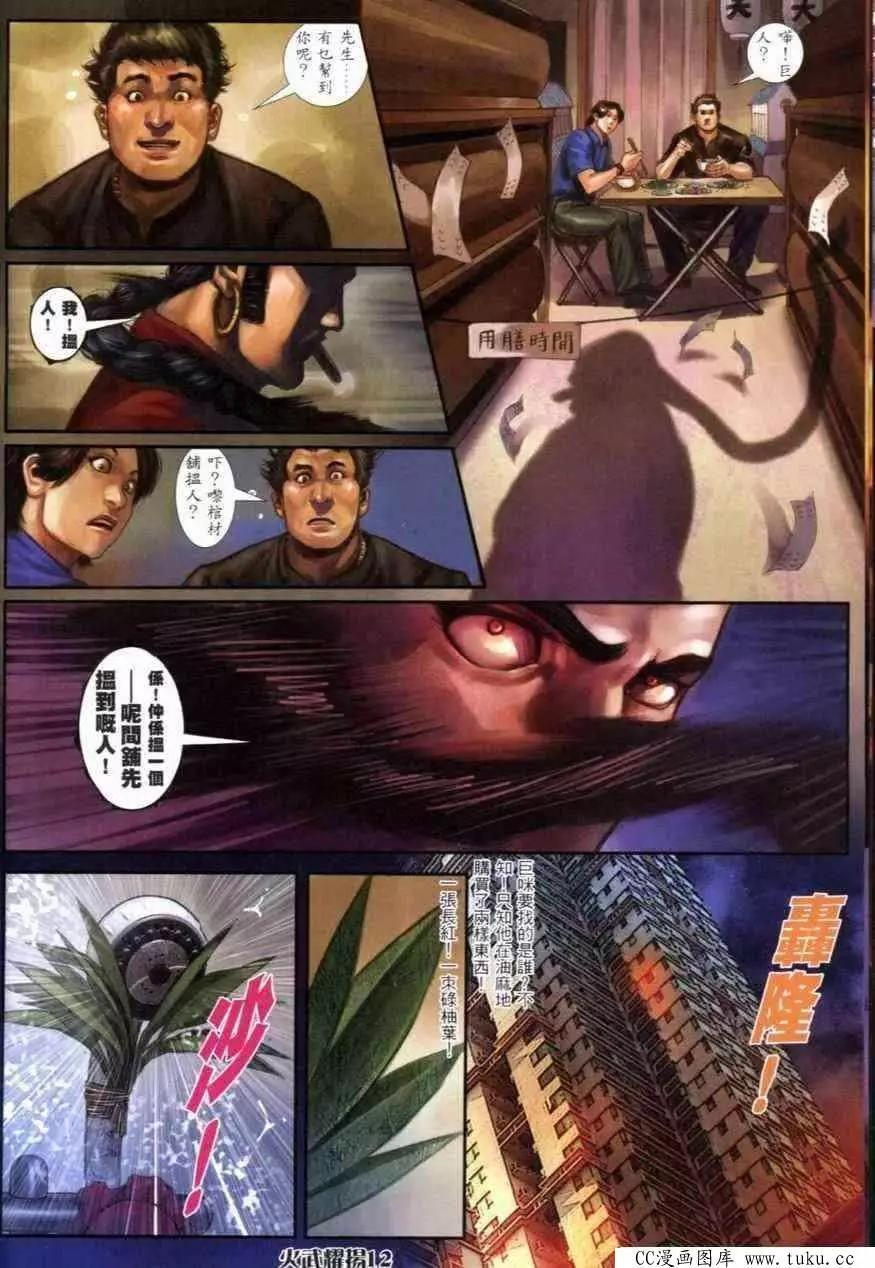 第277回-第274话