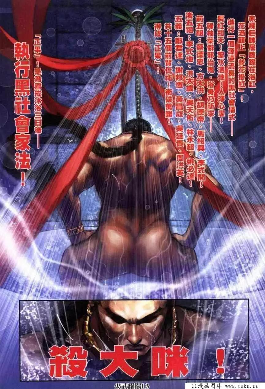 第277回-第274话