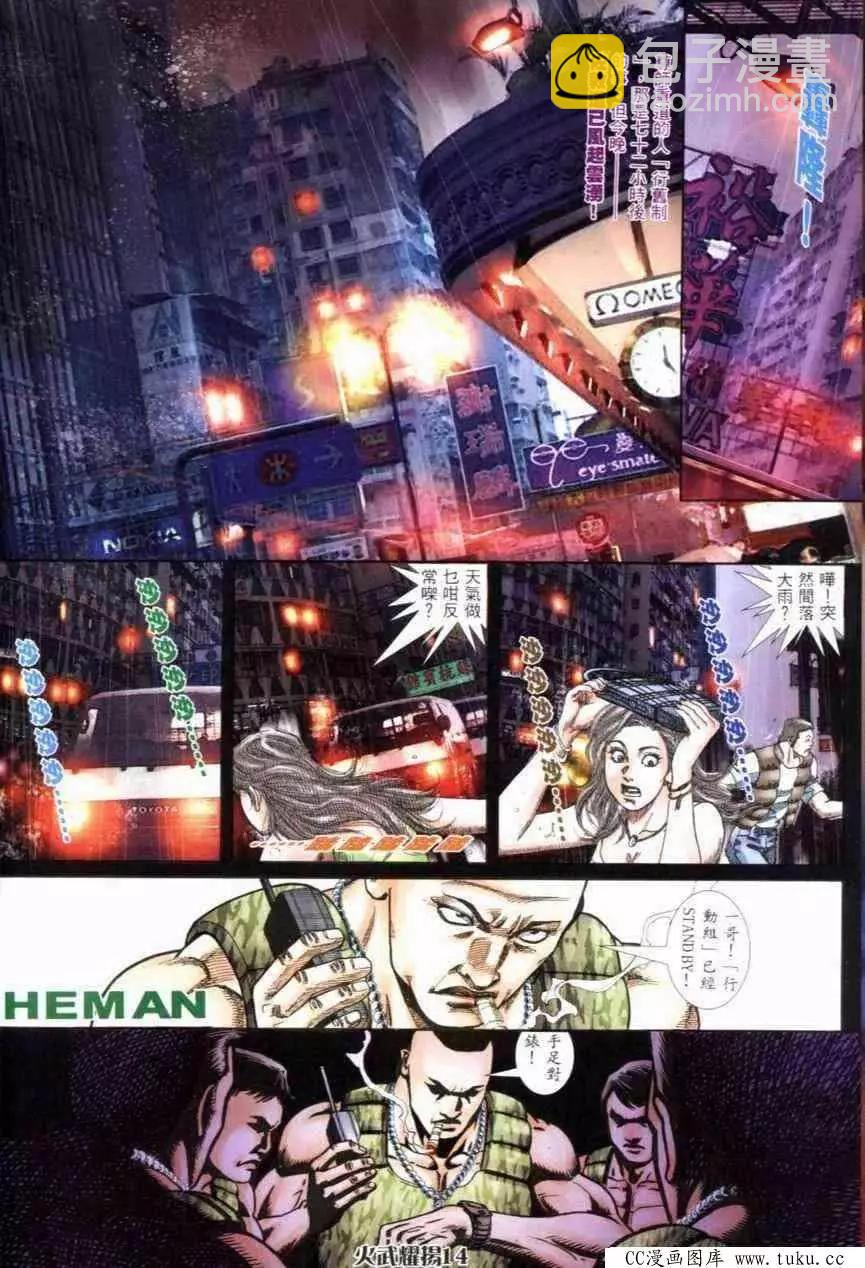 第277回-第274话