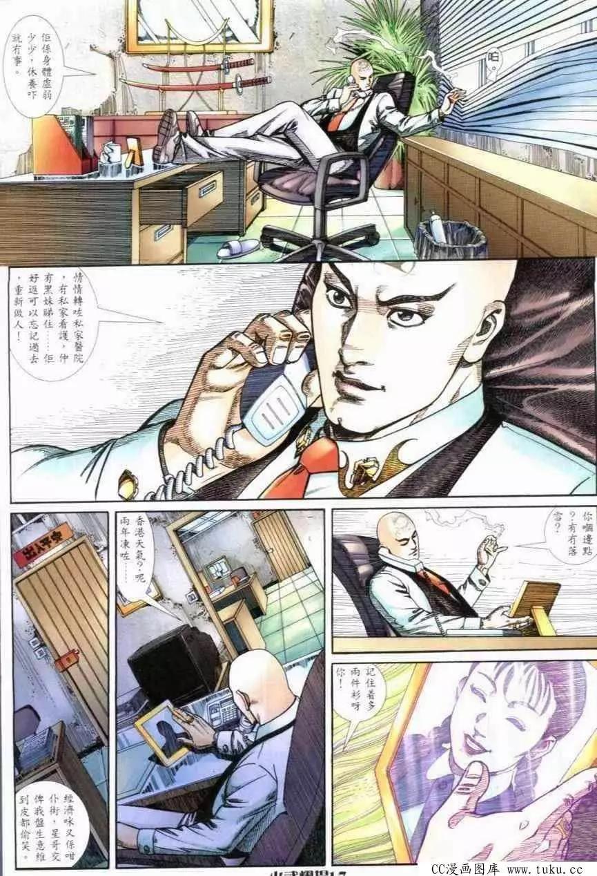第277回-第274话