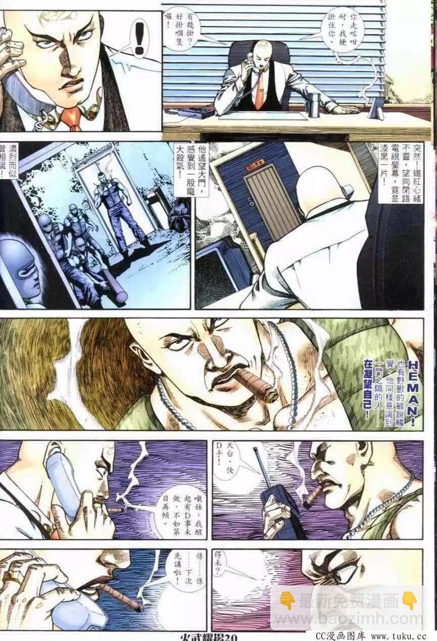 第277回-第274话
