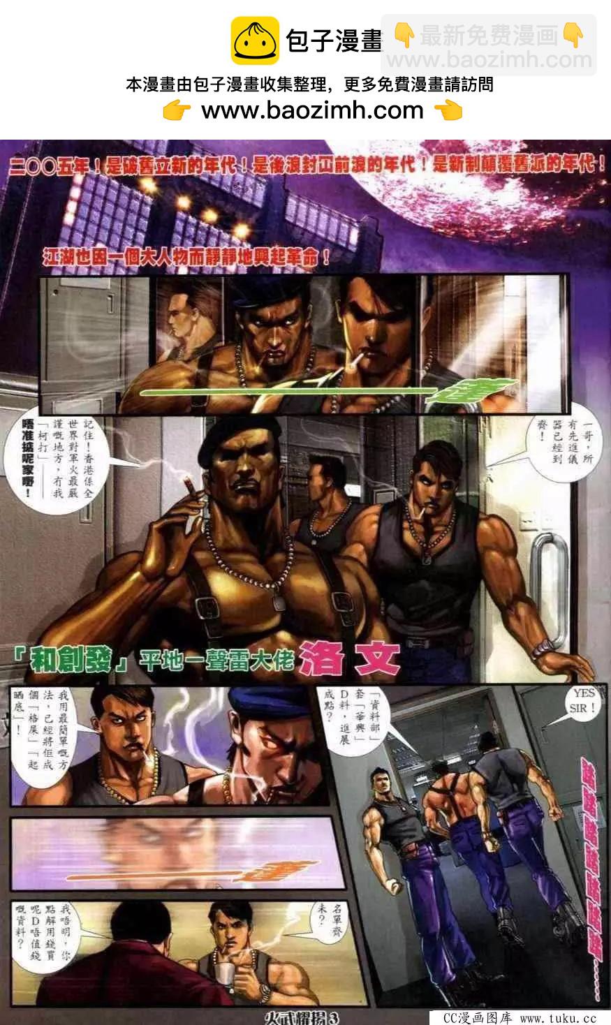 第277回-第274话