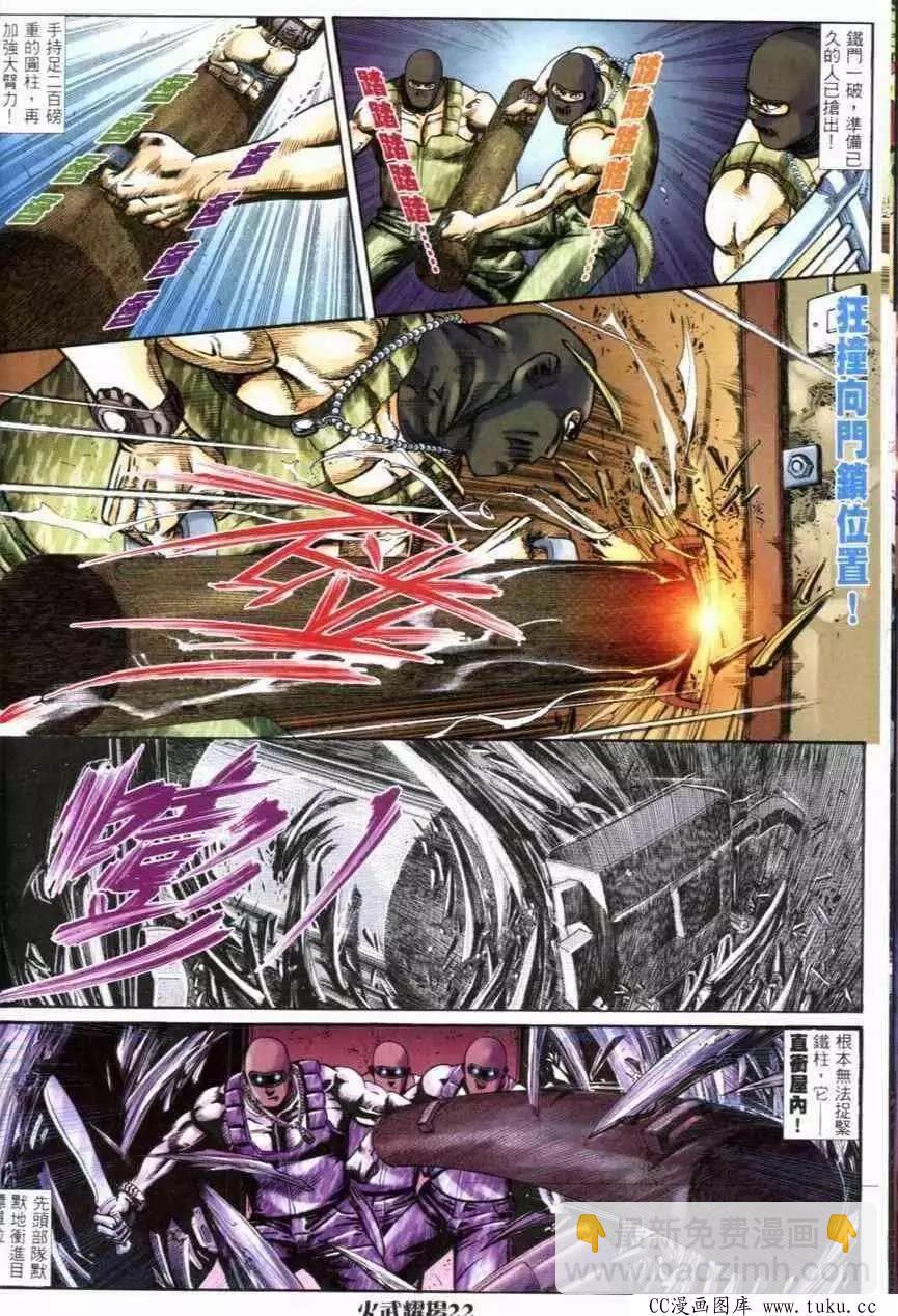 第277回-第274话