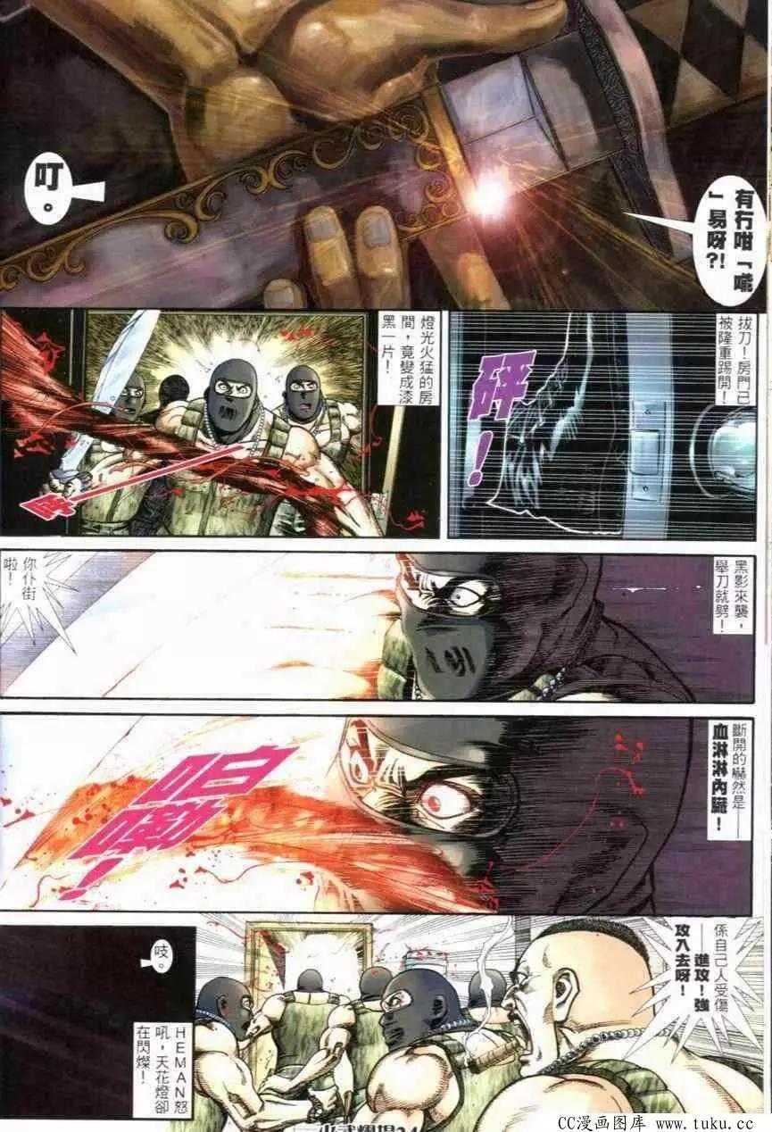 第277回-第274话