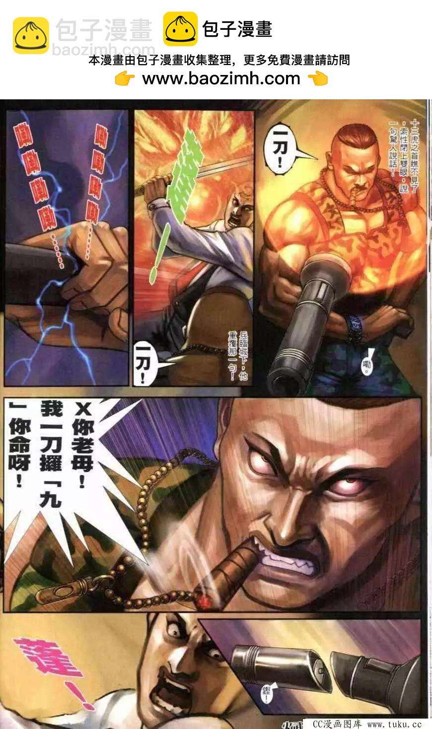 第277回-第274话