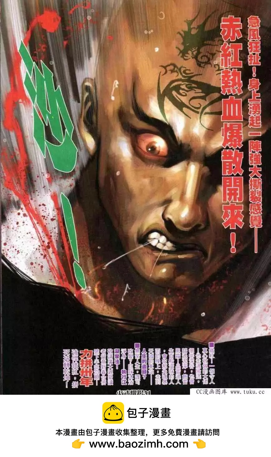 第277回-第274话