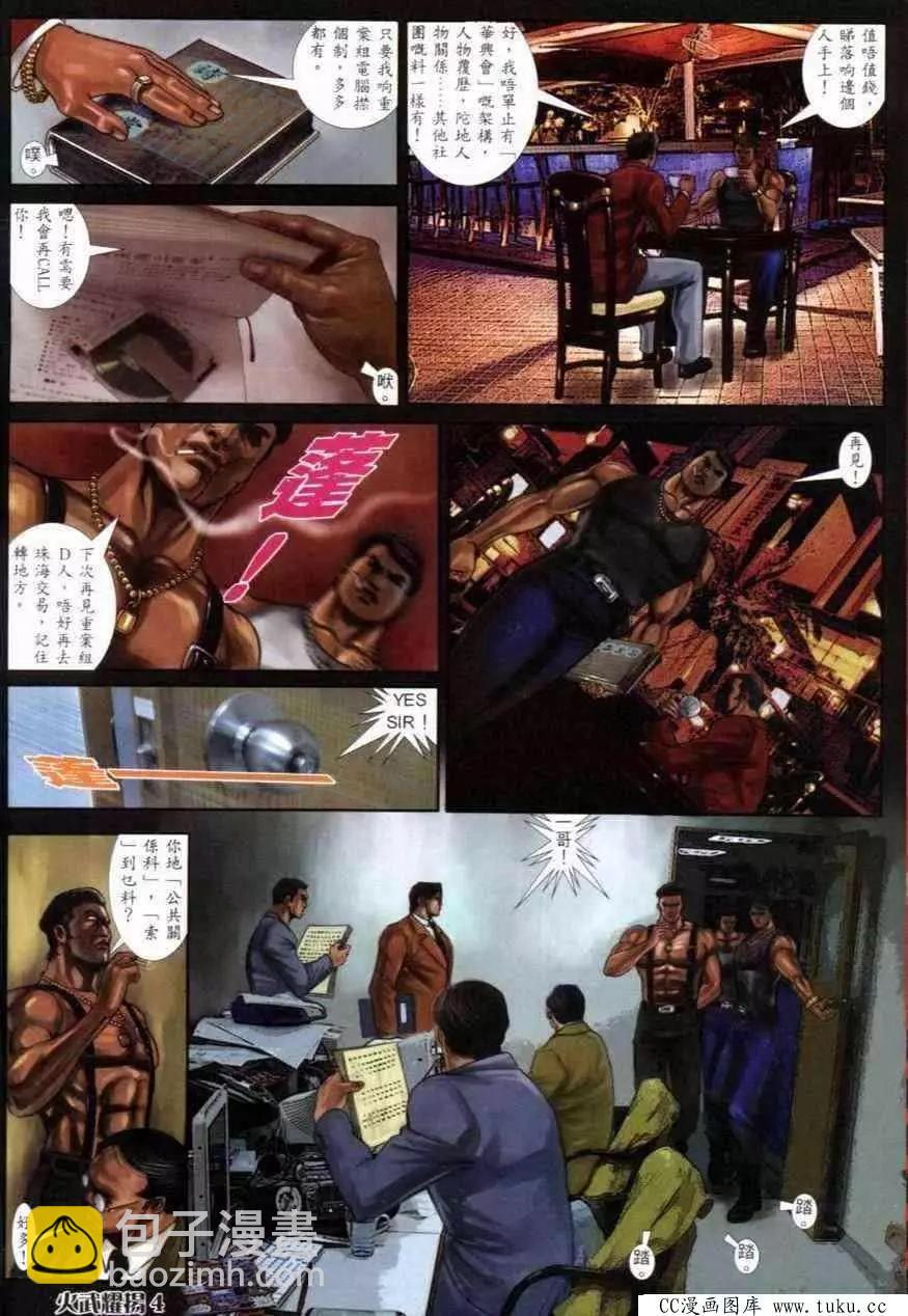 第277回-第274话