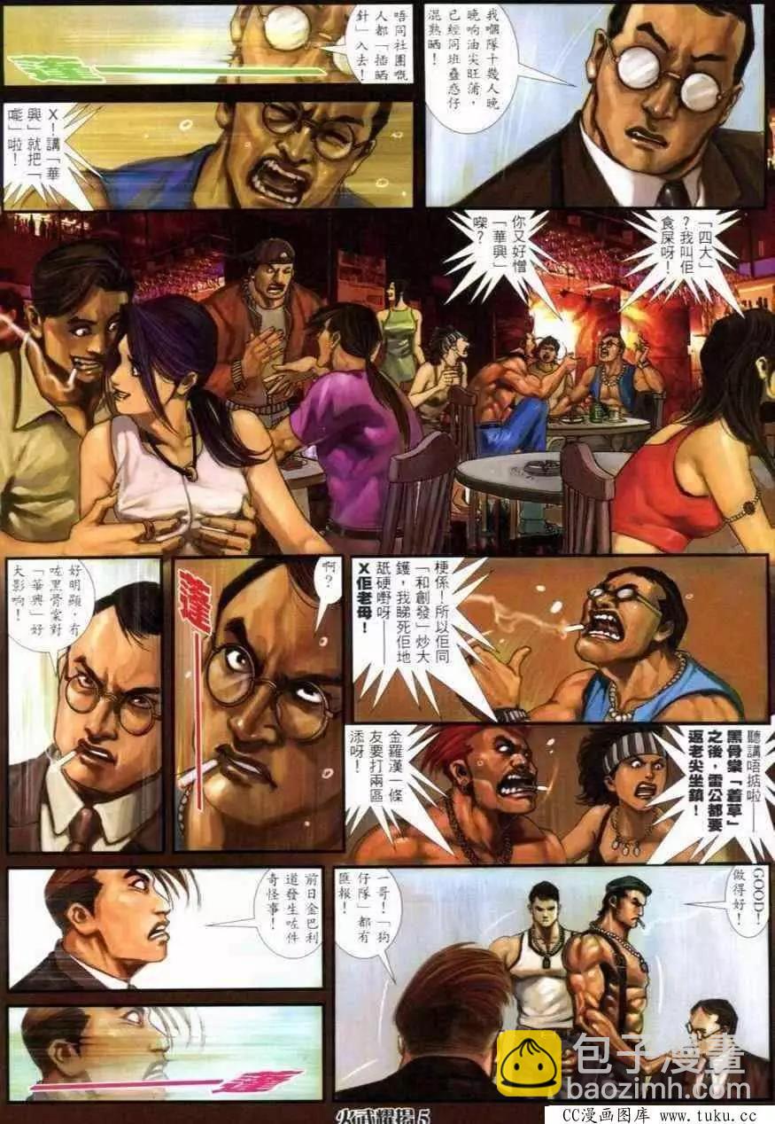 第277回-第274话
