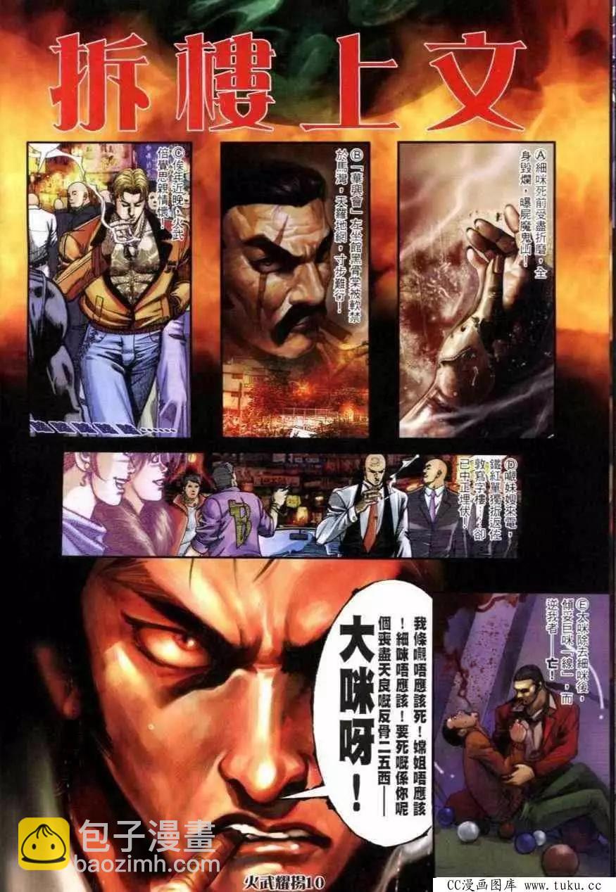 第277回-第274话