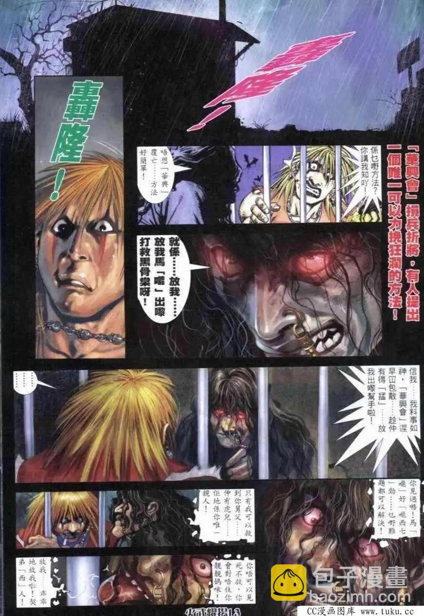 第279回-第276话