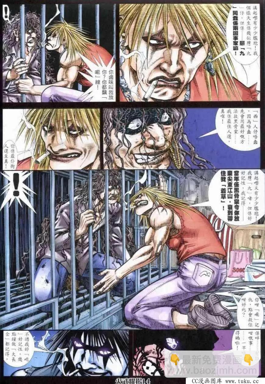 第279回-第276话