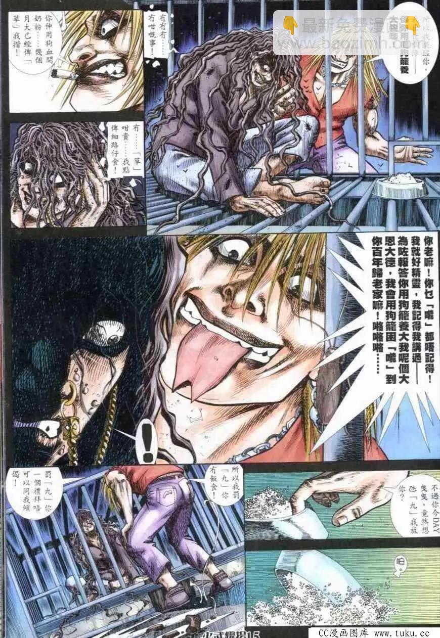 第279回-第276话